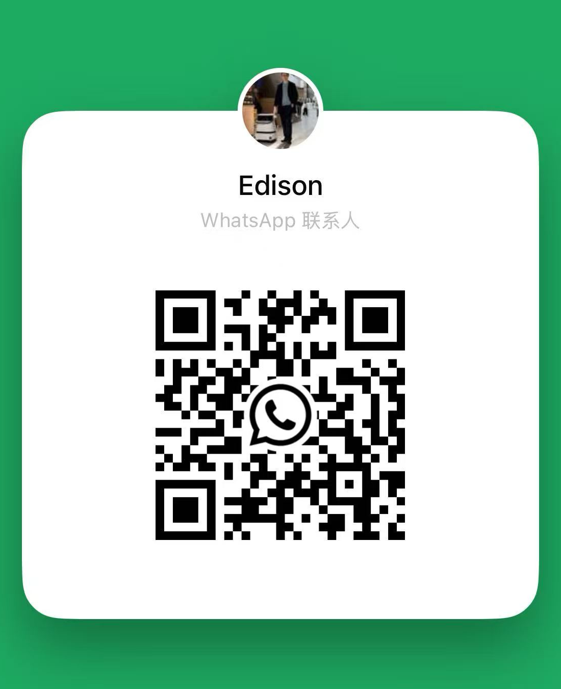 WhatsApp QR code for Edison at Rocking Whale